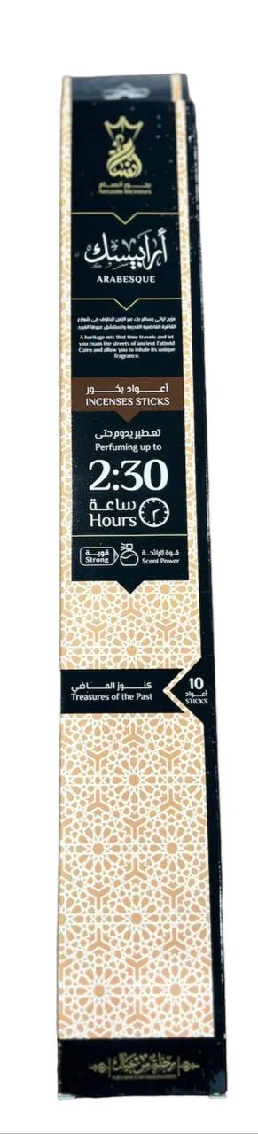 (اللون - أرابيسك)